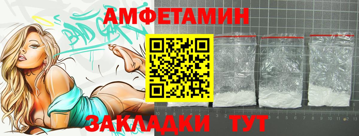 Амфетамин Premium Заинск