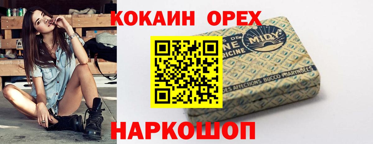 КОКАИН 98%  Вход с VPN  Заинск 