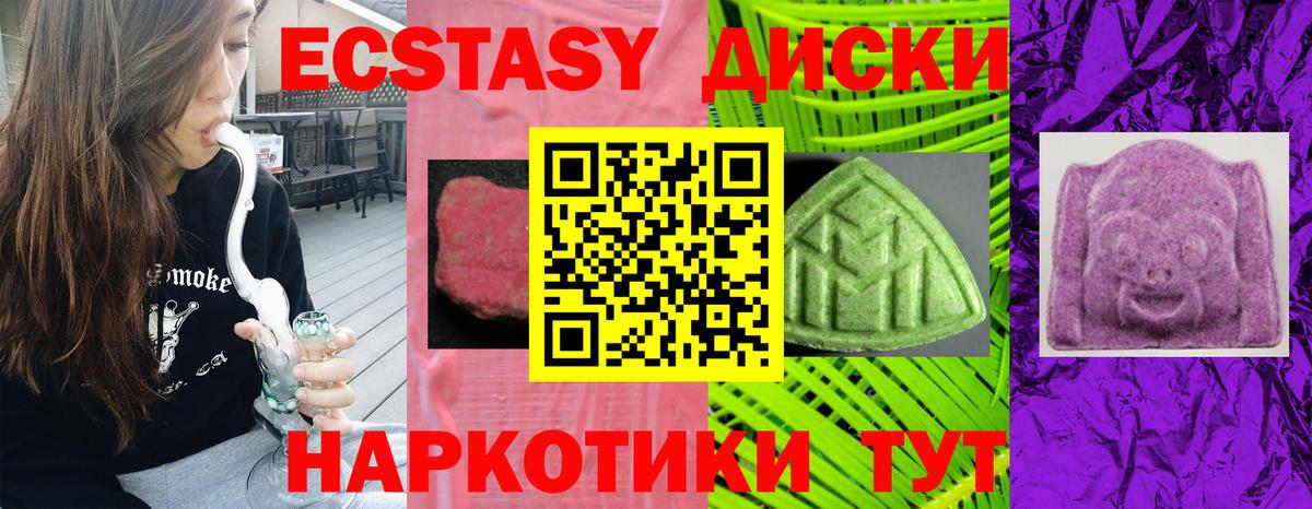 ЭКСТАЗИ MDMA Заинск