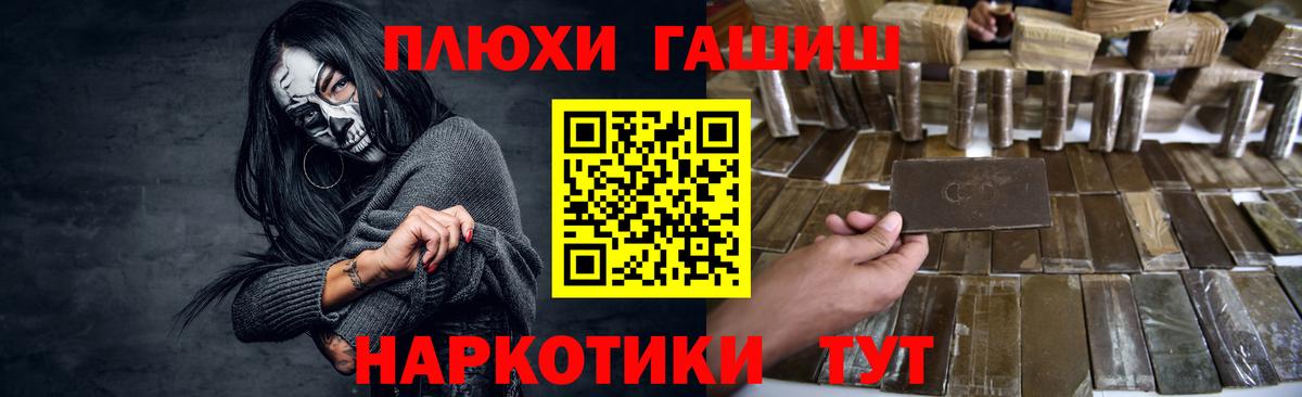 ГАШ  Вход с VPN  Заинск  ГАШИШ хэш  где найти   ГАШИШ hashish 