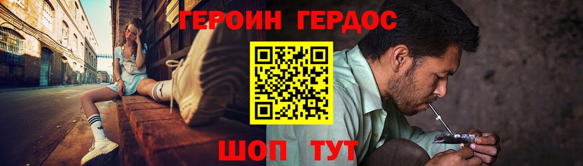 Героин гречка Заинск