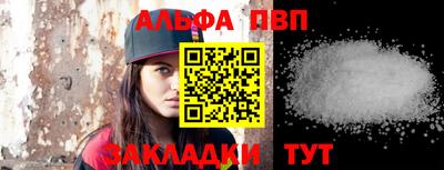 Альфа ПВП Будённовск
