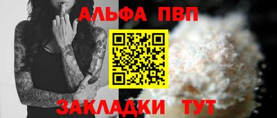 Альфа ПВП Будённовск