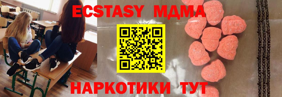 Заинск  MDMA кристаллы  Вход с VPN  МДМА  МДМА crystal 