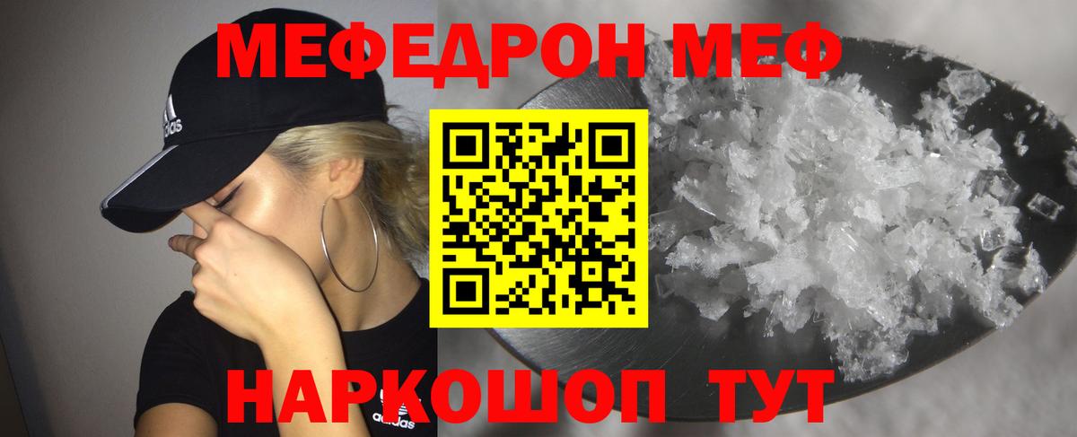 Мефедрон 4 MMC  Вход с VPN  Меф 4 MMC  МЕФ  Заинск  МЯУ-МЯУ 