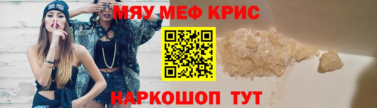 Мефедрон мука Заинск