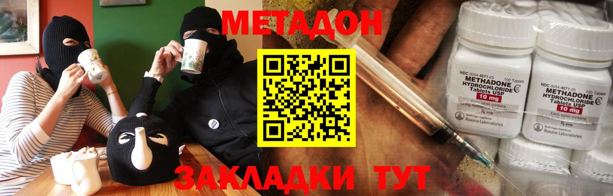 МЕТАДОН VHQ  Вход с VPN  Заинск  Метадон methadone 