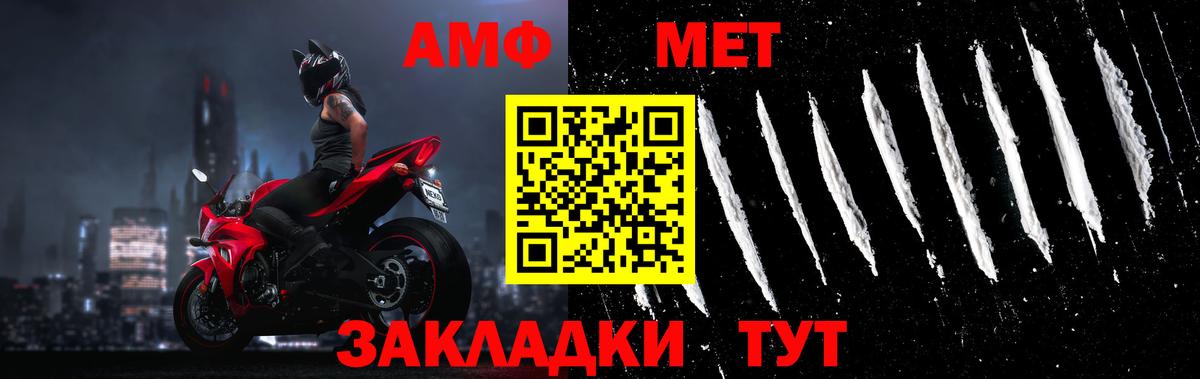 Заинск  Метамфетамин кристалл  Вход с VPN  Метамфетамин кристалл 