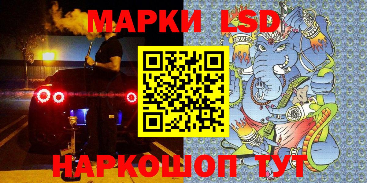 Заинск  Наркотические марки 1,5мг  Вход с VPN  Наркотические марки 1,5мг 